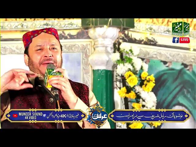 Shahbaz Qamar Fareedi New Kalam 2024 Last Night Mehfil 2024