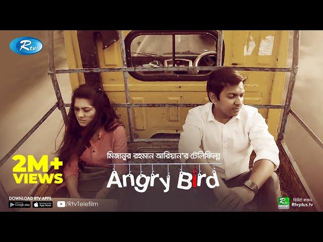 Angry Bird | অ্যাংরি বার্ড  | Ft,Tahsan,Tisha | New Romantic Bangla Natok 2020