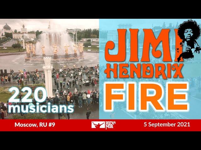 Fire – Jimi Hendrix. Rocknmob Moscow #9, 220 musicians