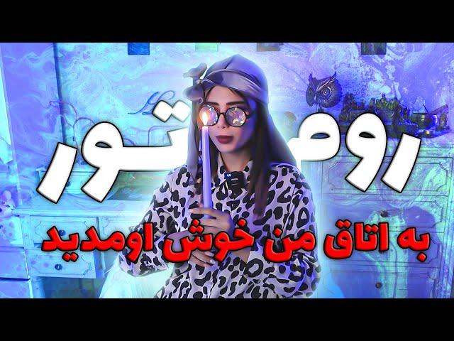 بلاخره روم تور اتاقم\Room Tour Diyana️