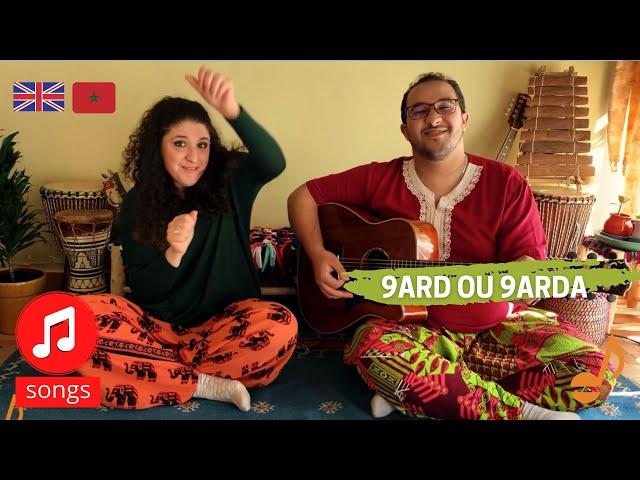 9ard ou 9arda قرد وقردة  2 by Crescendo