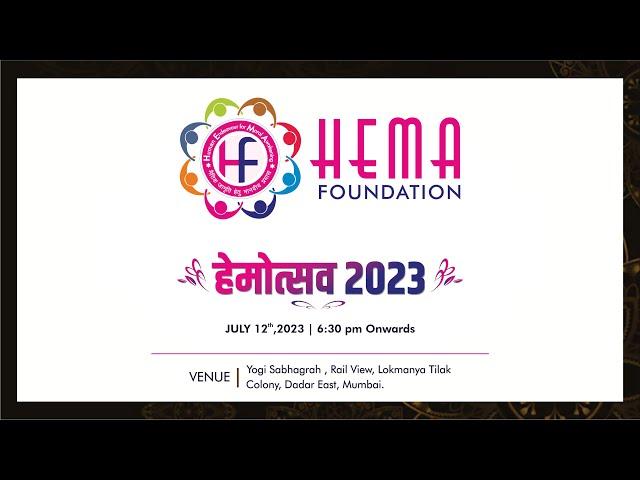 हेमोत्सव 2023