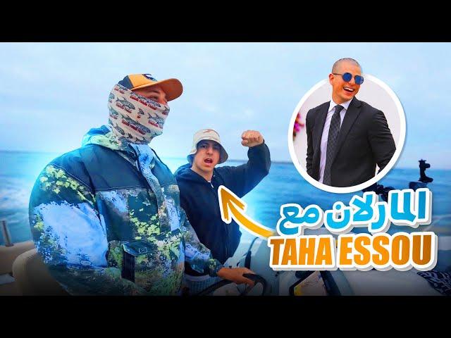 رحلة صيد أسطورية مع taha esssou مغامرة لا تُنسى في عرض البحر!