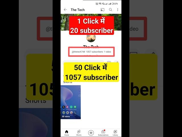 50 Click में 1k|Subscriber kaise badhaye | subscribe kaise badhaye|youtube subscriber kaise badhaye