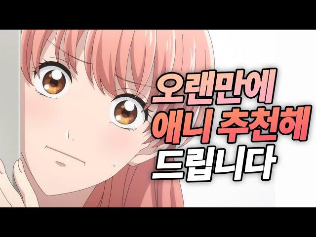 [덕플러스] 오랜만에 애니 추천해 드립니다