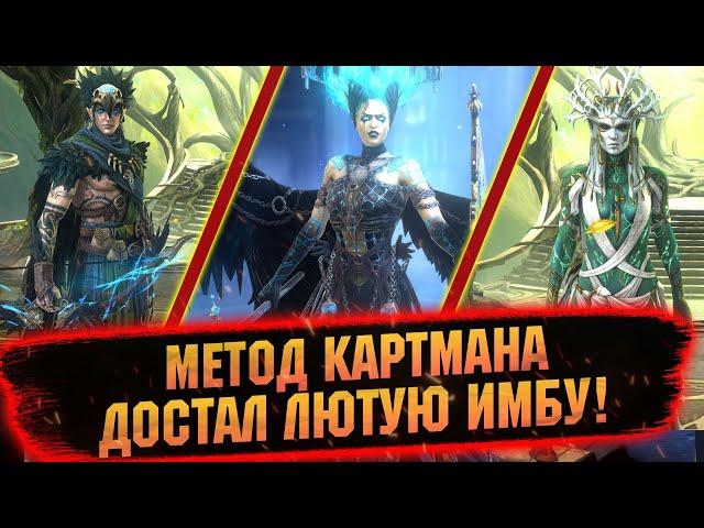 Внезапно! МОЩНОЕ ОТКРЫТИЕ! Мифики без х2 в RAID Shadow Legends