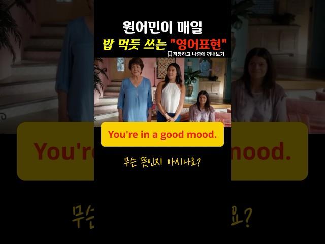 일상생활 영어표현, 영어패턴 익히기, 영어회화 ⭐ 251