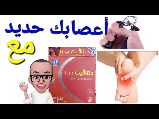 اقوى فيتامين لتقوية الأعصاب و تجديد النشاط و مقاومة الإرهاق