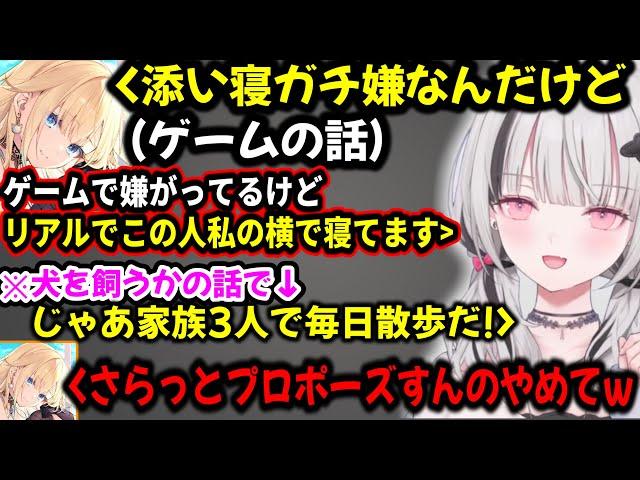 藍沢エマとリアルで添い寝した話や犬を飼うかの話でプロポーズする空澄セナw【ぶいすぽ切り抜き】#ぶいすぽ#ぶいすぽ切り抜き #空澄セナ #藍沢エマ