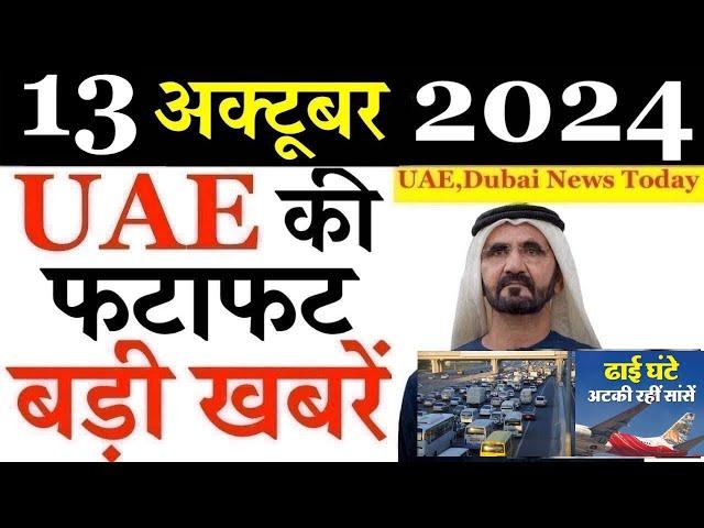 8 Latest UAE News Updates You Won't Believe Happened on 13 Oct 2024