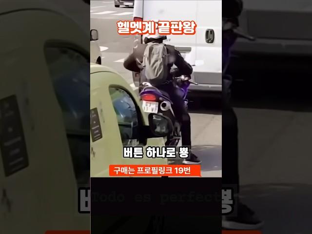 [19번]#블루투스 하이바 #블루투스 오토바이 헬멧 #오토바이 헬멧 블루투스 추천 #오토바이 블루투스 헬멧 #자토바이 #쿠팡추천템 #쿠팡템리뷰