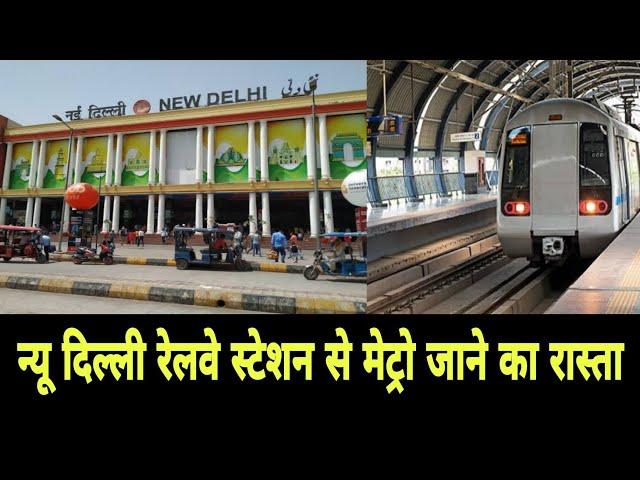 New Delhi Railway Station to Metro station #ndls