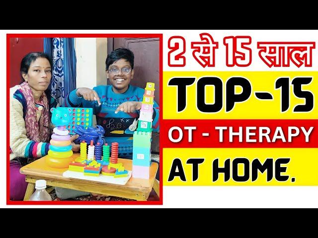 Autism Top 15 Useful Occupational Therapy Activities at Home | Rina Atharba