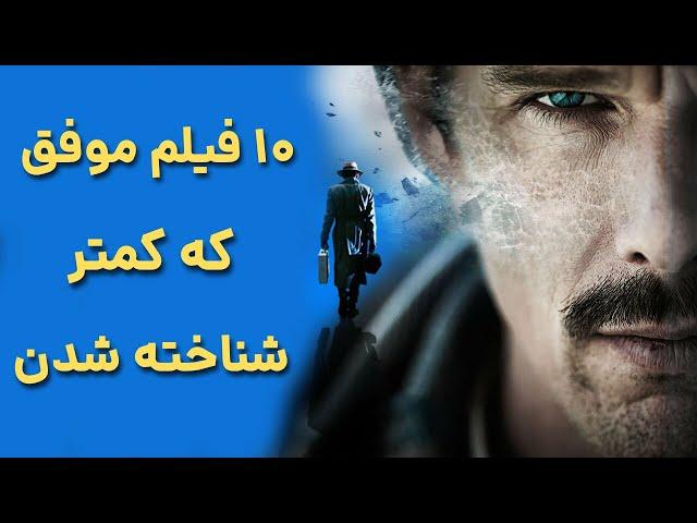 معرفی ده فیلم موفقی که از زیر دست فیلمباز ها در رفتن