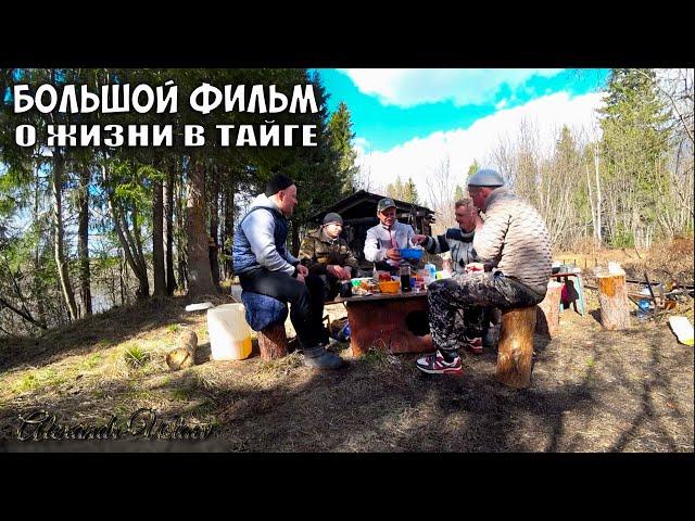 С БРАТЬЯМИ ЖИЛИ В СТАРИННОЙ ЛЕСНОЙ ИЗБЕ \ МНОГО РЫБЫ НА СЕТИ \ ДЕЛА ДАВНО МИНУВШИХ ДНЕЙ