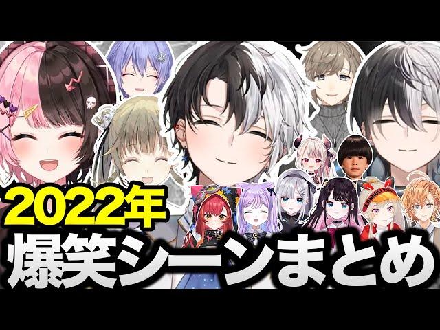 kamitoの2022年爆笑シーンまとめ【かみと/ぶいすぽ/切り抜き】