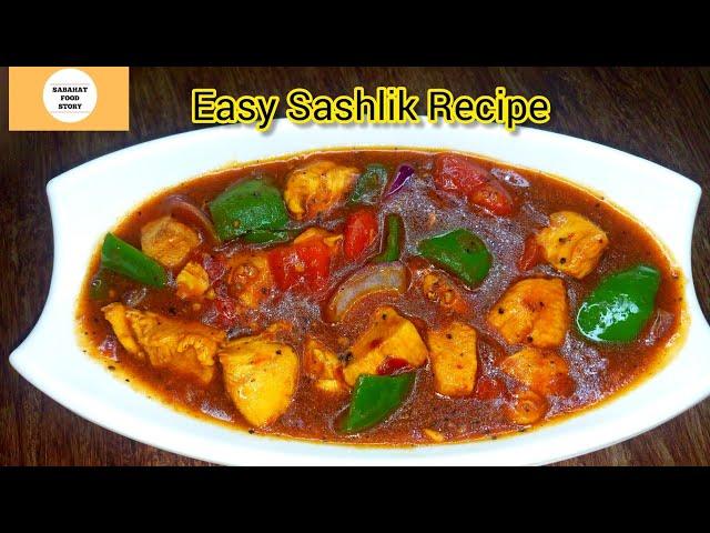 Restaurant style chicken Shashlik recipe | Chicken Recipe | Sabahat Food Story