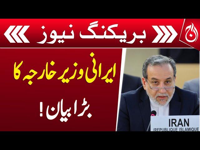 Iran Israel Conflict | Abbas Araghchi Big Statement | Iran Israel War | Breaking News