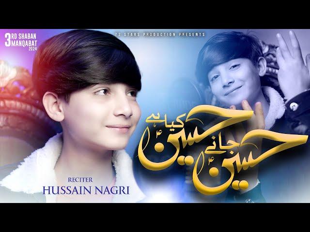 3 SHABAN MANQABAT | HUSSAIN JANEY HUSSAIN KYA HAI | HUSSAIN NAGRI | 2024-1445