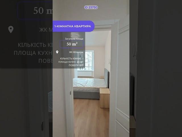 Продаж квартири 50 м2 в ЖК Міленіум, Івано-Франківськ | РІЕЛТОР  #вигіднаціна #квартиразтехнікою