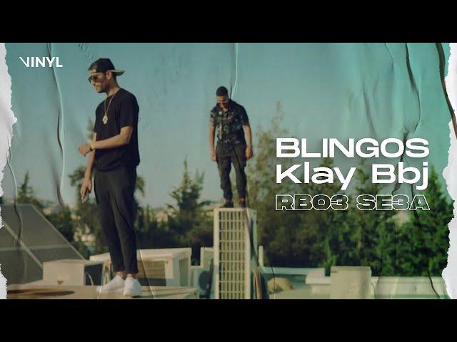 Blingos ft. Klay Bbj - Rbo3 Se3a (Clip Officiel) | ربع ساعة