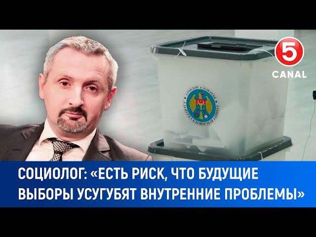 Социолог: «Есть риск, что будущие выборы усугубят внутренние проблемы»