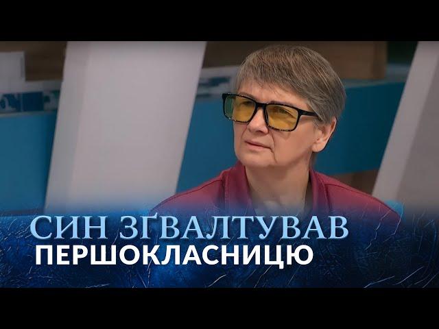 ХТО ЗҐВАЛТУВАВ ПЕРШОКЛАСНИЦЮ? Мати захищає сина. Дивіться у випуску "Говорить Україна". Архів