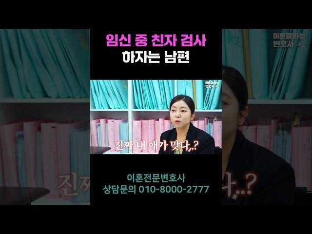 임신 중 내 아이가 맞을지 의심될 때 친자검사 가능할까?