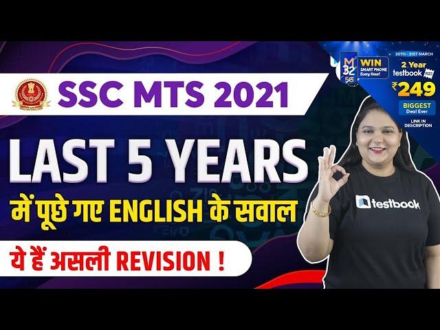 SSC MTS English Previous Year Questions | MCQs from Last 5 SSC MTS Question Papers