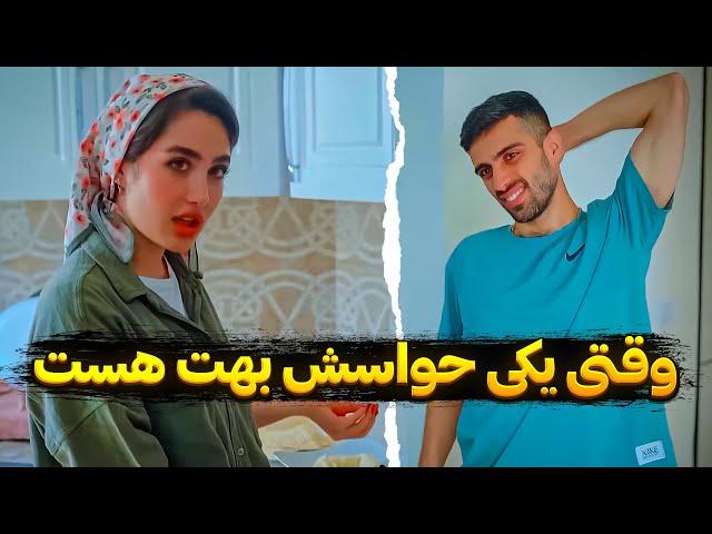 عشق اینطوری قشنگه..حواسش همه جا بهت باشه