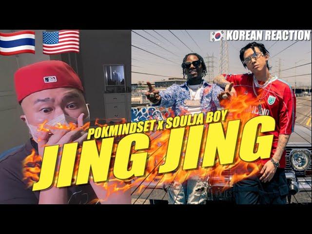 Korean Hiphop Junkie react to JING JING - POKMINDSET x SOULJA BOY (THAI/ENG SUB)