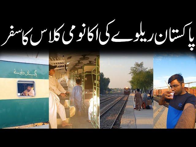 Back To Karachi | Pakistan Railway Economy Class | Multan To Karachi | Sha Faizan |