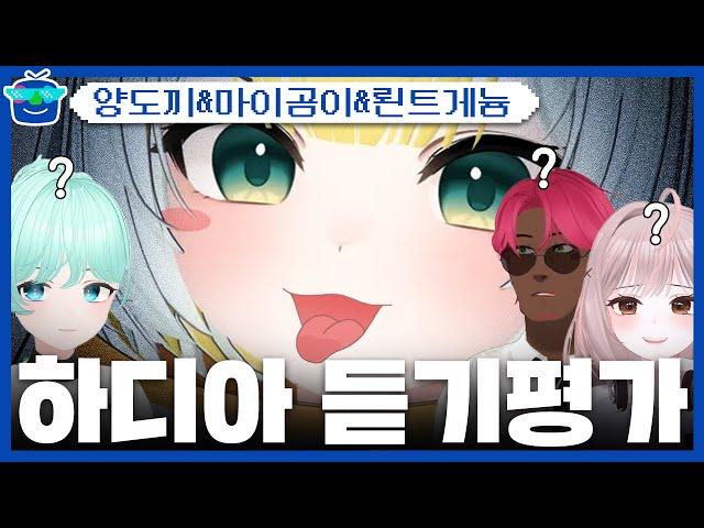 하디아 듣기평가 | 패러블 클립 일일 하이라이트 | 클립라이트