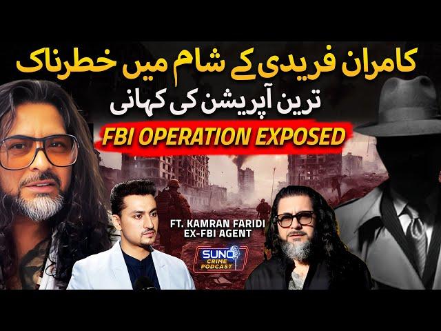 Untold Story of Kamran Faridi's Most Dangerous Mission in the World | Suno Podcast