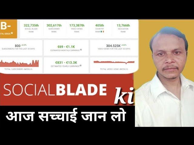 Social Blade Real or Fake Income