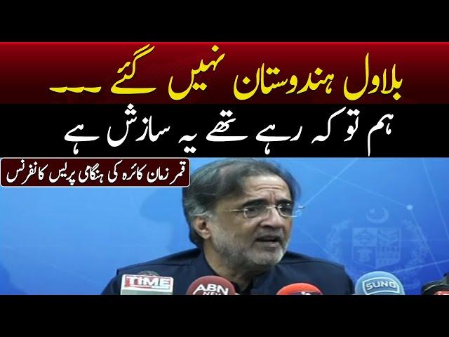 PPP Leaders Qamar Zaman Kaira And Faisal Karim Kundi Press Conference | SAMAA TV | 5th May 2023