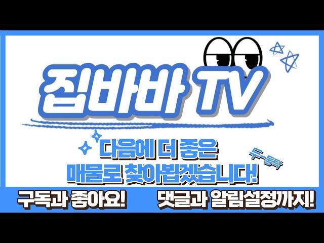 [매물번호285번]인천구월동빌라매매 급매물,재개발선정지역,구월349구역,2층!,방2개,6500만원!!