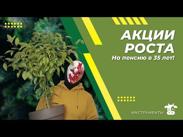 Стратегия "Акции РОСТА". Кэти Вуд против Уоррена Баффета. Кто победит? Стратегии инвестирования