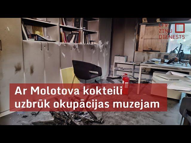 Uzbrukums okupācijas muzejam ar Molotova kokteili