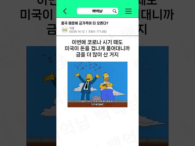 중국 때문에 금가격이 더 오른다?