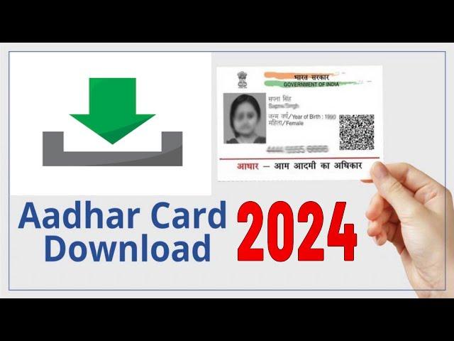 Aadhar card download kaise karen | How to Download Your Aadhaar Card | 2024 |