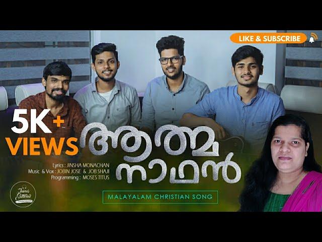 Aathmanadhan | Christian Devotional Song | Jinsha Monachan |  Jobin Jose | Job Shaji | Moses Titus