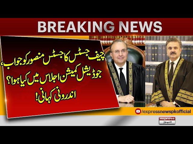 Chief Justice’s Response to Justice Mansoor; Commission Majority Stands With CJ |Judicial Commission