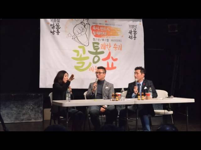 꼴통쇼 2회- 준오헤어 강윤선 대표처럼 잘라라