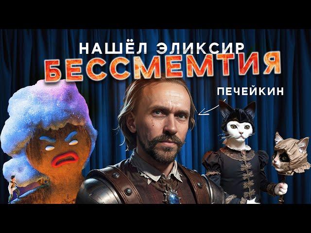 Печейкин: цифровое бессмертие, нейросети, мемы с котами | Это не театр #2