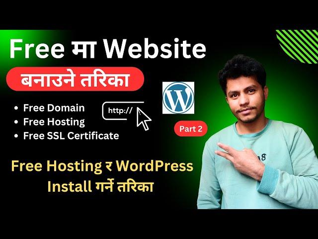 How to Make a Website for Free in Nepal | Free Hosting WordPress Install | Free Hosting Website 2024