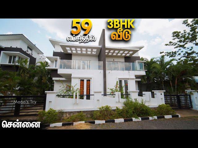 59 லட்சத்தில் 3BHK Individual Villa for Sale Near Chennai | Mano's Try Tamil Home Tour