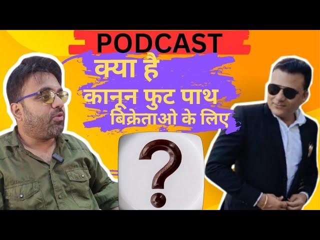 KYA HAI KANOON STREET VENDORS KE LIYE #youtubevideo #streetvendor