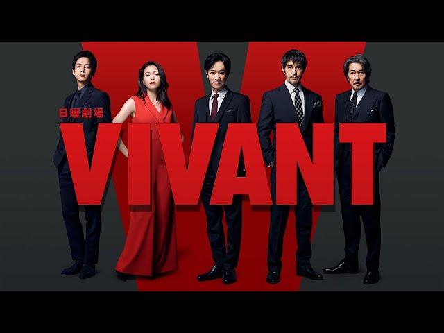 Vivant (TV Series 2023-) | trailer