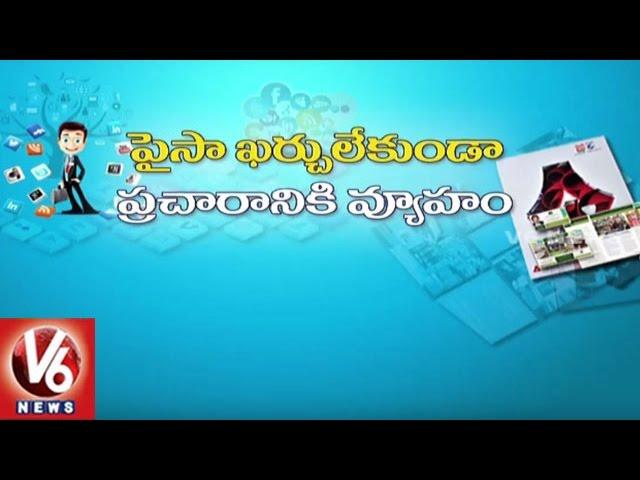 Youth Shows Interest In Digital Marketing Courses | Hyderabad | V6 News